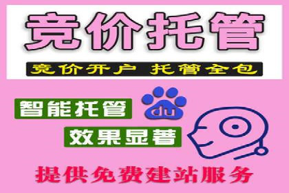 百度竞价开户攻略：新手必看教程